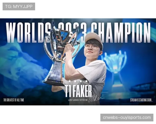 传奇仍在继续，Faker与T1的第六冠梦想